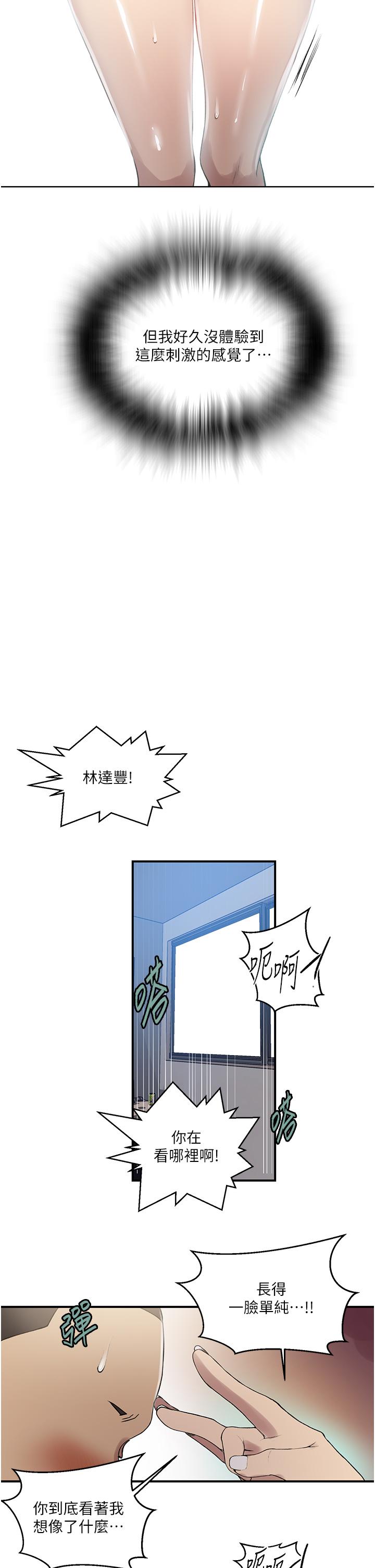 第184话-薇亚姊要让我插…？！ - 第12.jpg页