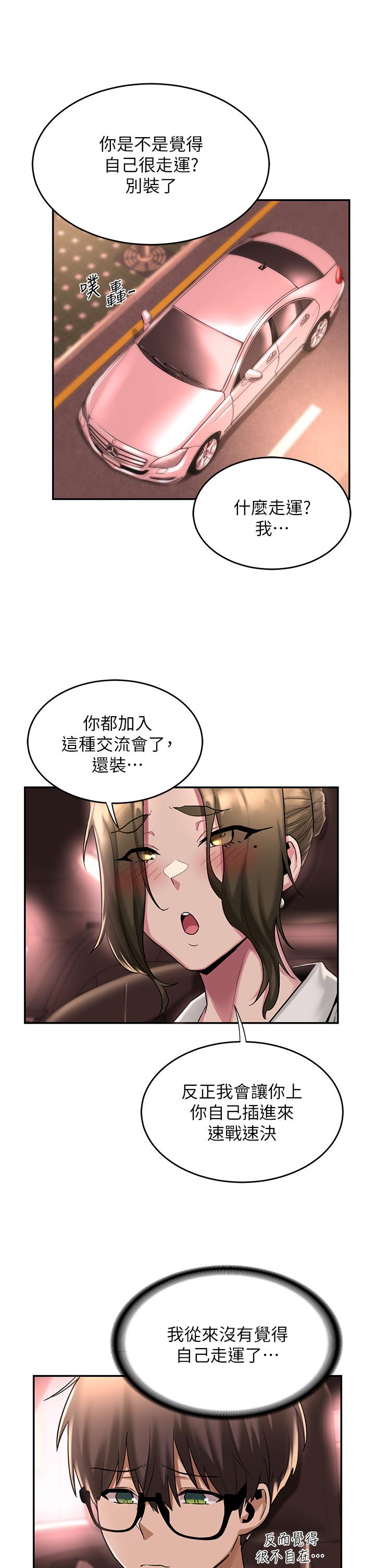 第13話-熟女的肉感胴體 - 第25.jpg页