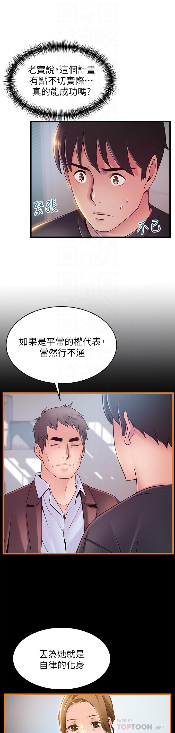 第113話-讓權代表淪陷 - 第6.jpg页
