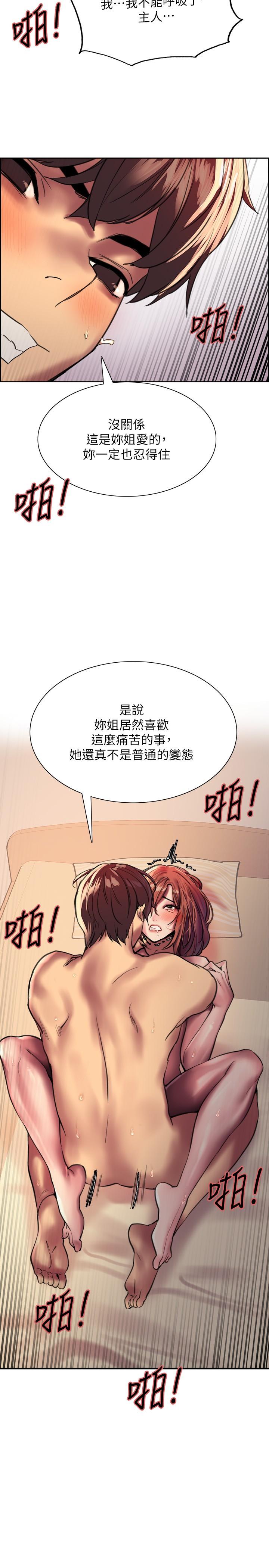 第23話-渴望被肛的變態姐妹花 - 第21.jpg页