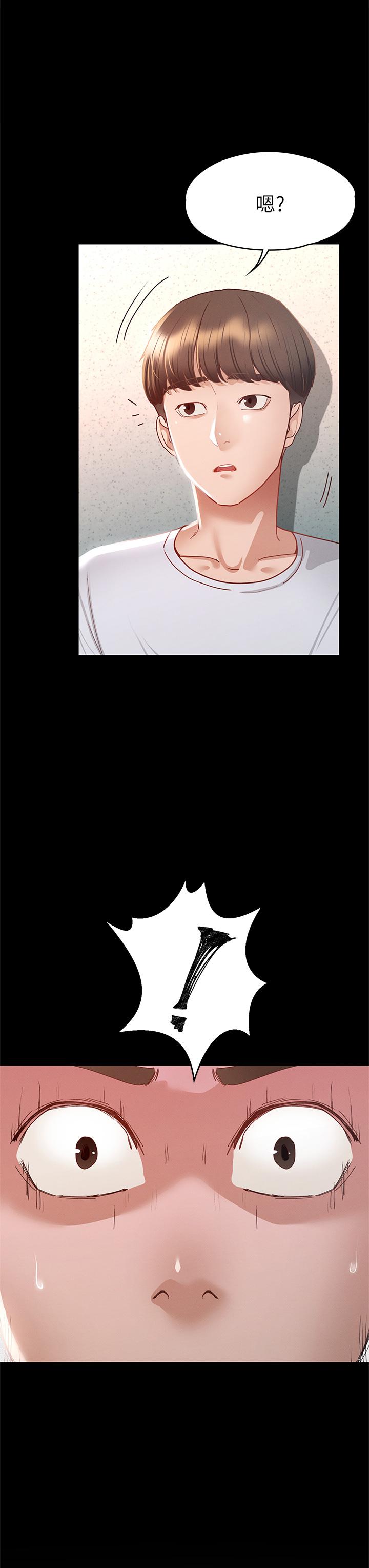 第34話-宣示主權的瑟琪 - 第7.jpg页