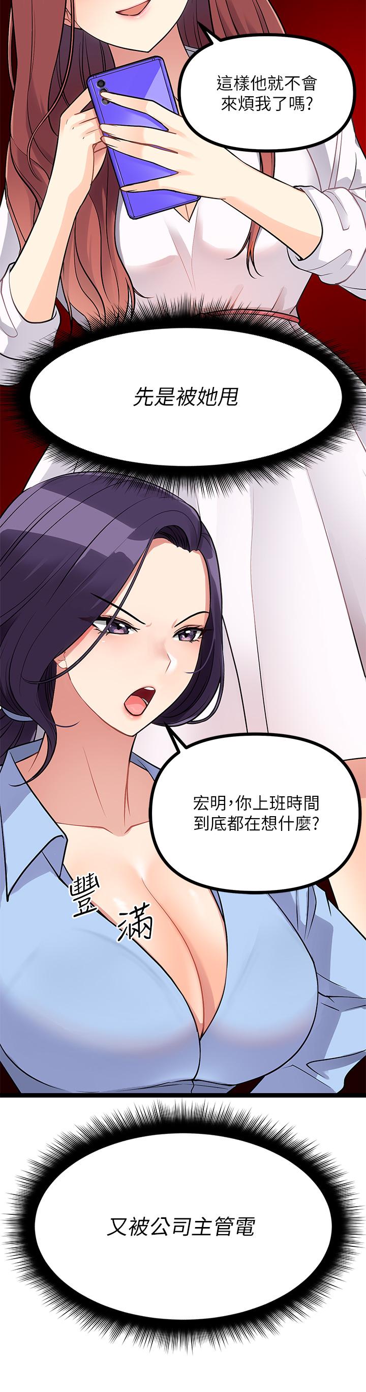 第5话-沾滿濃濃愛液的原味內褲 - 第40.jpg页
