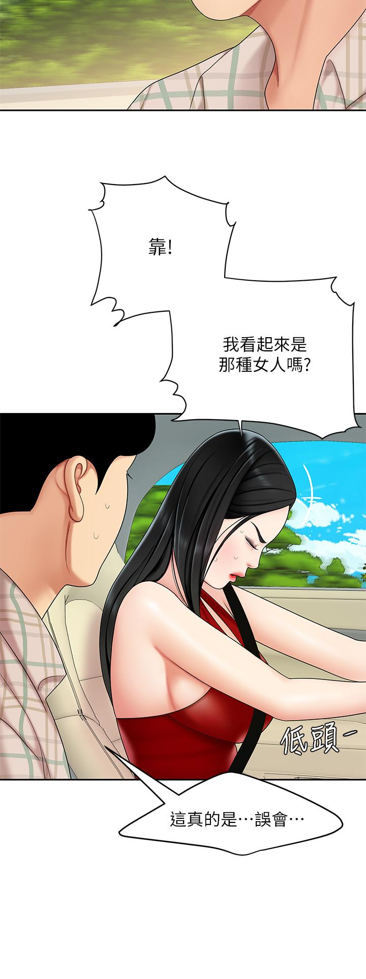 第5話-露出最大誠意的請求 - 第32.jpg页