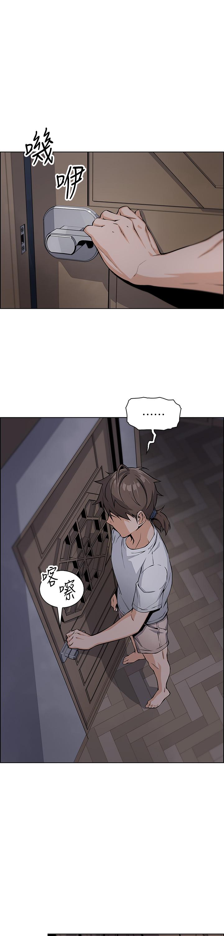第7話-令人硬邦邦的老闆娘 - 第1.jpg页