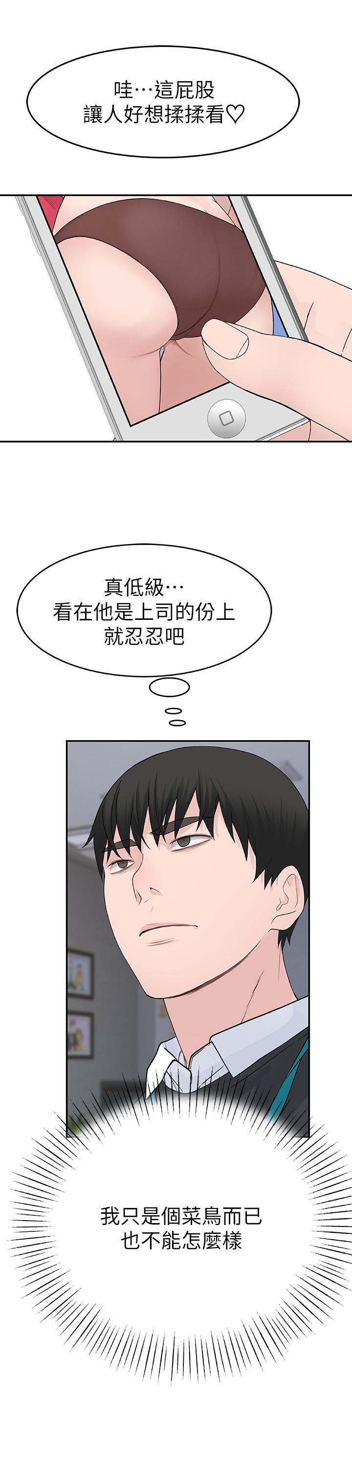 第13话-看到别人摸你我就不爽 - 第26.jpg页