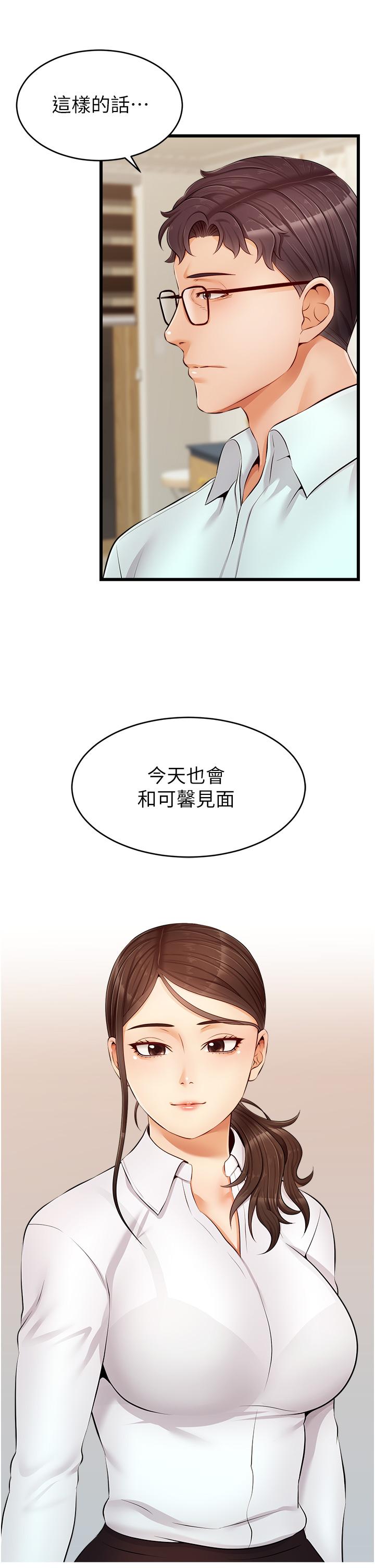第10話-小姨子的性癖好 - 第3.jpg页