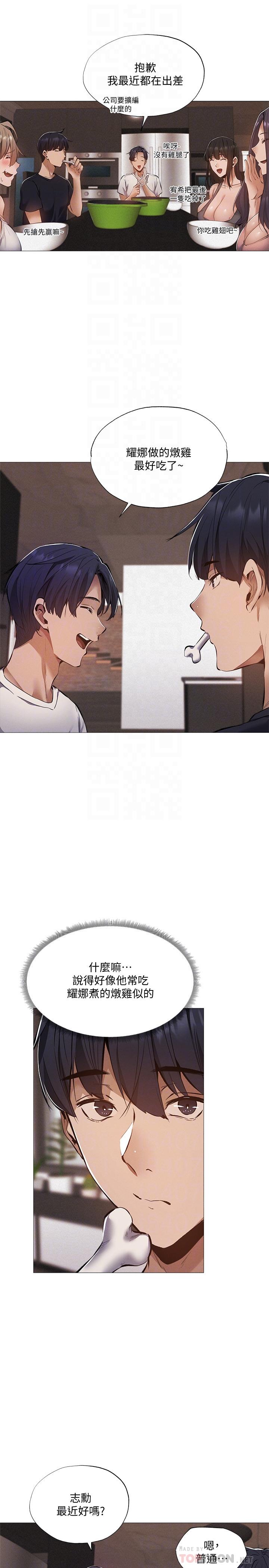 第31話-我不能待在這裡嗎 - 第12.jpg页