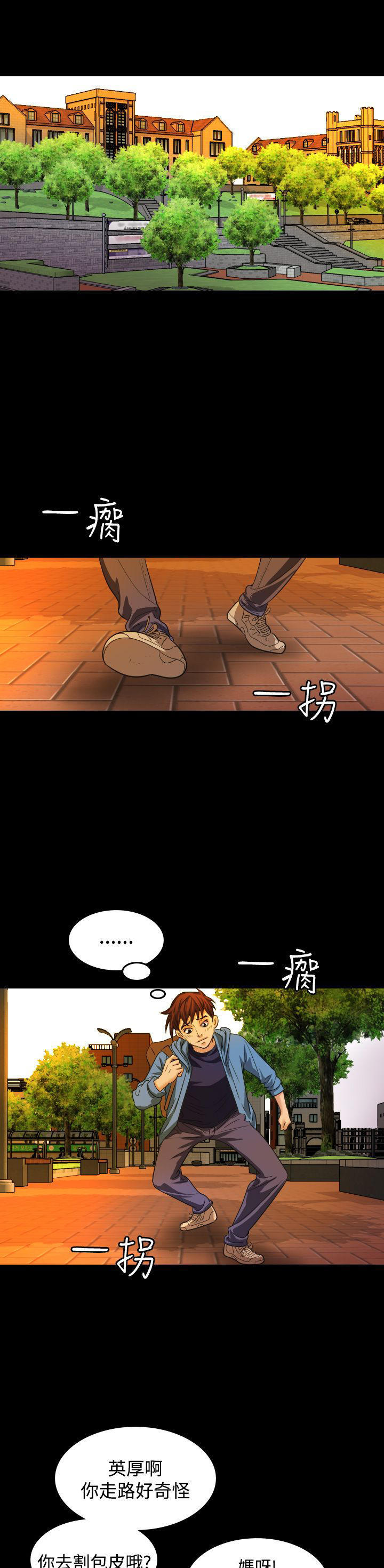 第 20 话 - 第1.jpg页