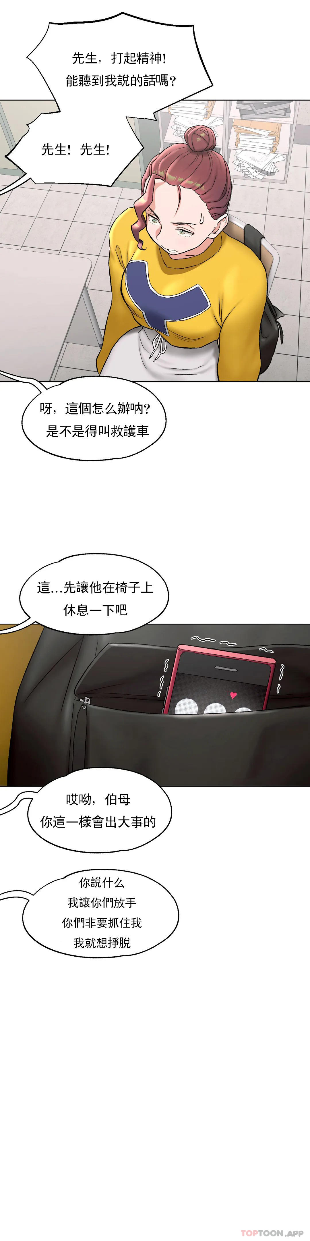 第78话 - 第21.jpg页