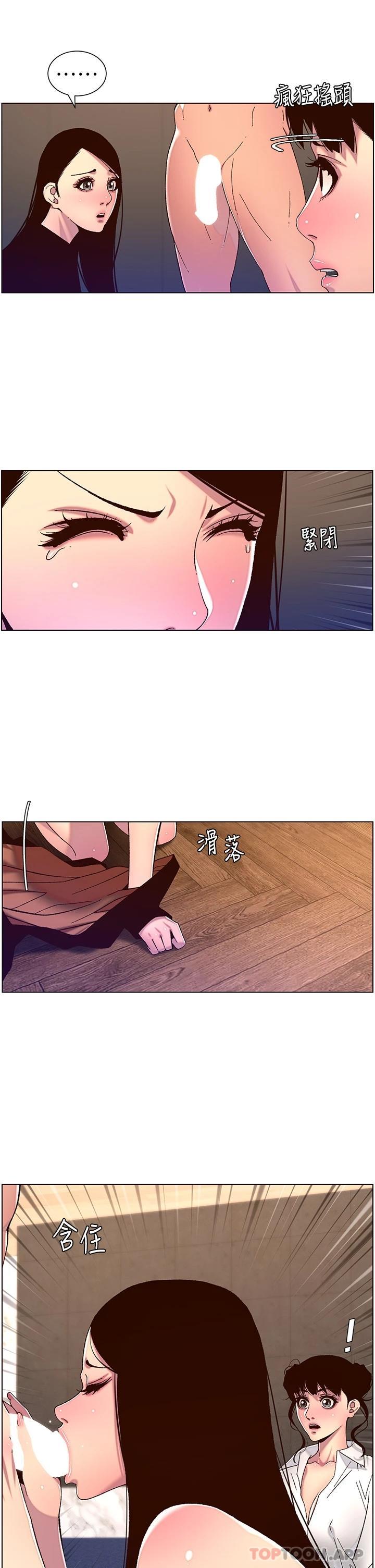 第52話-子俊，拜託先插我 - 第15.jpg页