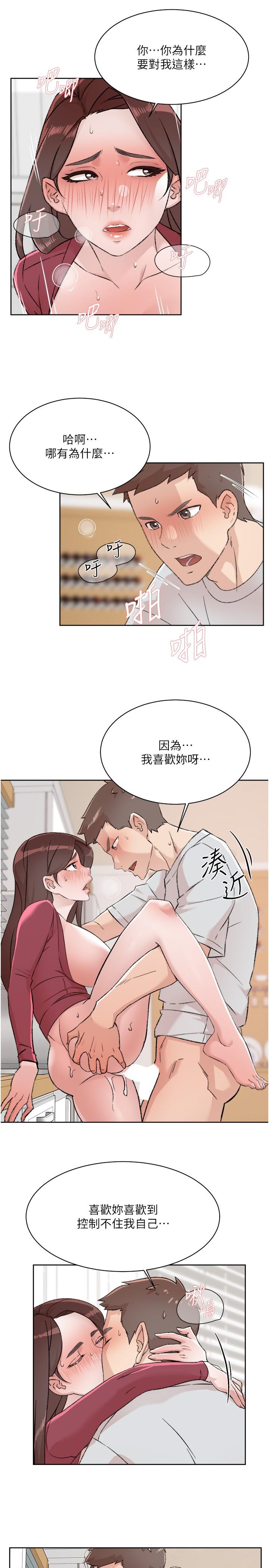 第104话-喜欢到难以克制 - 第31.jpg页