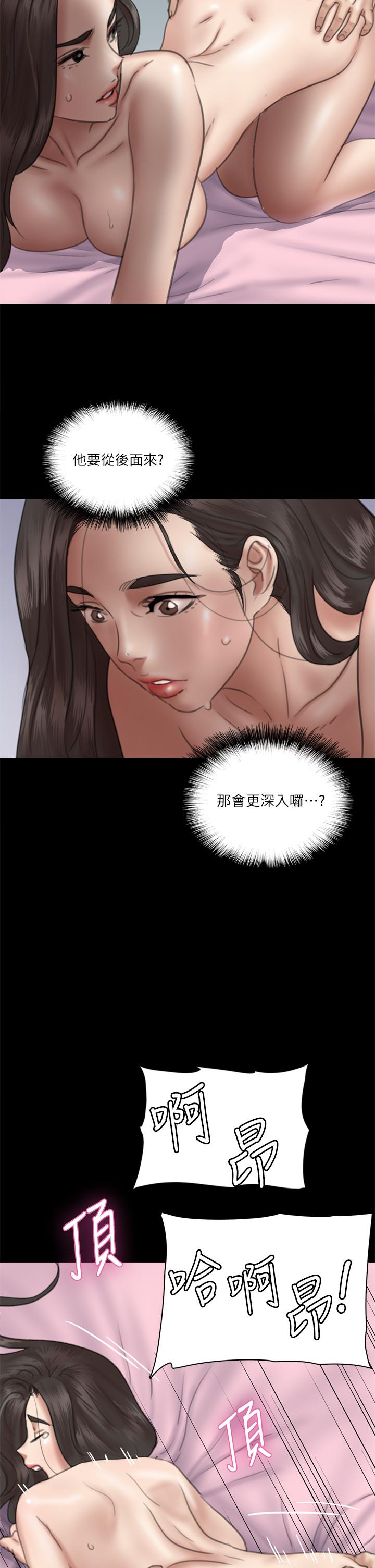 第16話-天生擁有優質名器的女人 - 第22.jpg页