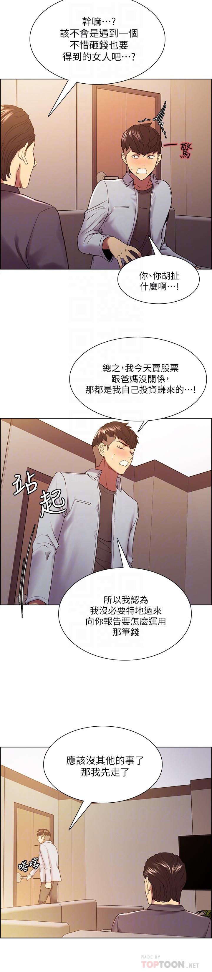 第51话-危险的她 - 第16.jpg页