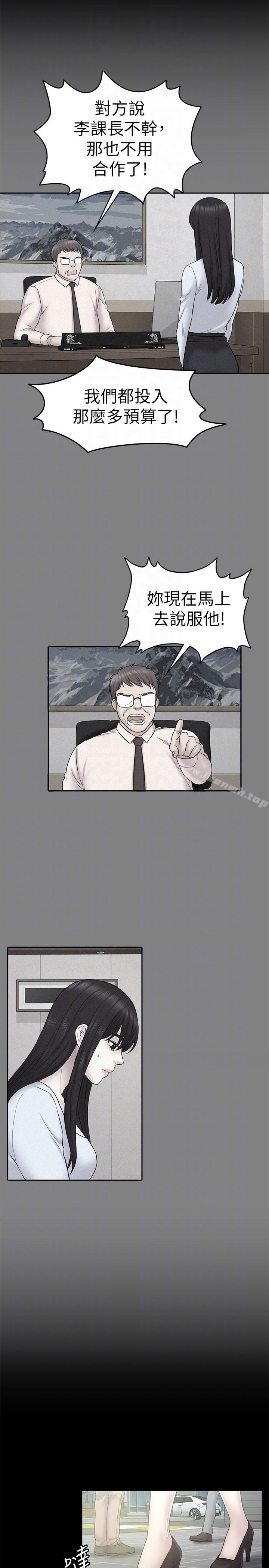 第61話-崩壞的藍天 - 第15.jpg页