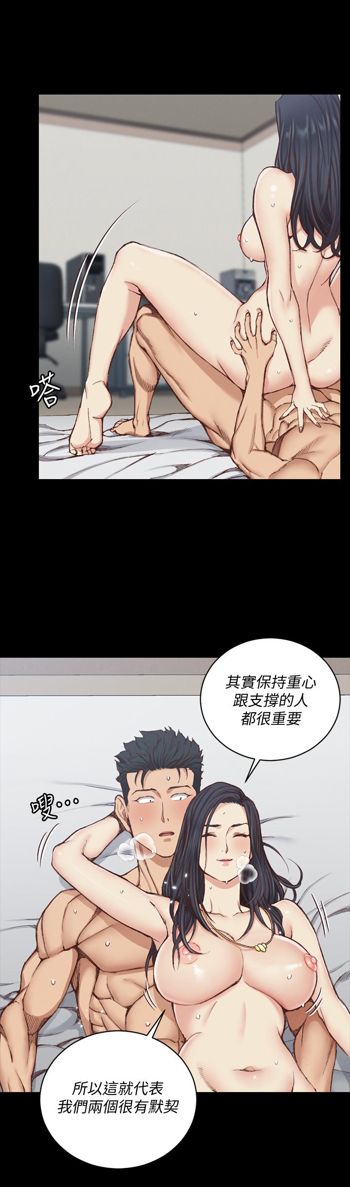 第116話-瑜伽式 - 第29.jpg页