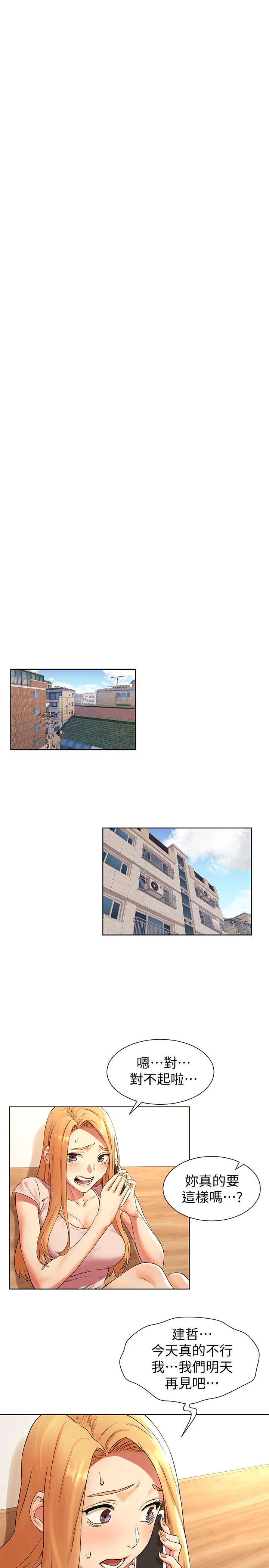 第93話-炫秀怎樣我都愛 - 第9.jpg页