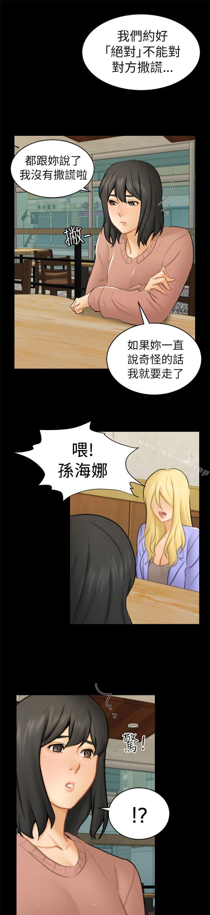 第12话 朋友 - 第19.jpg页