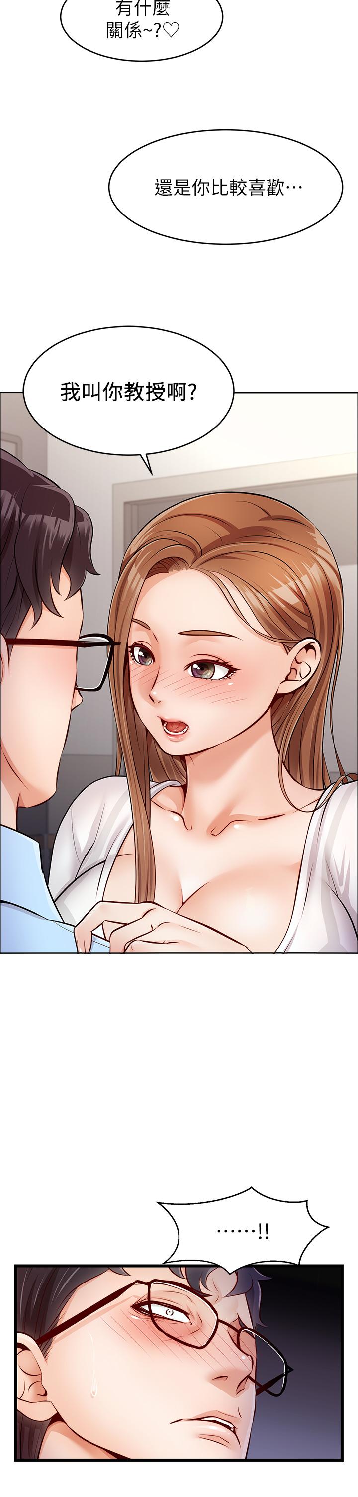 第2話-爸，讓我好好來慰勞你 - 第48.jpg页