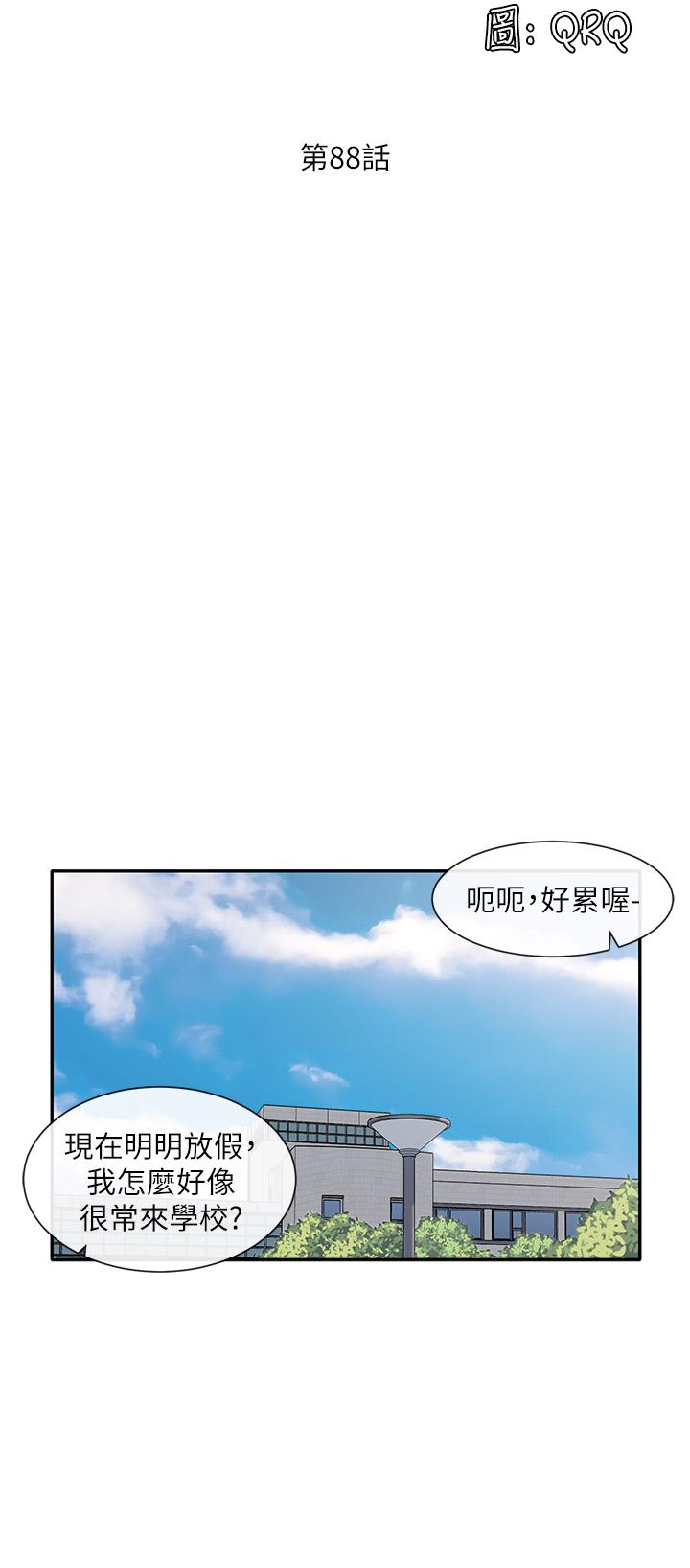 第88話-要一起吃晚餐嗎 - 第23.jpg页
