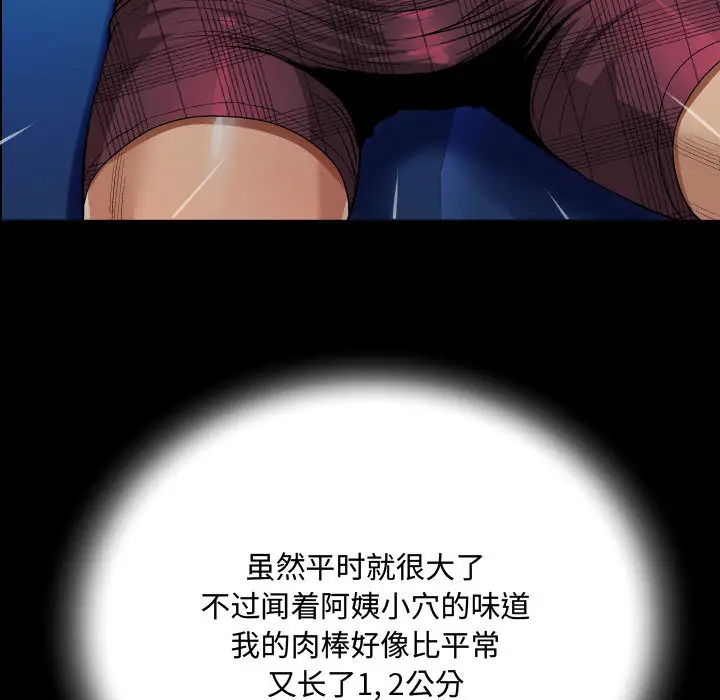第2話 - 第101.jpg页