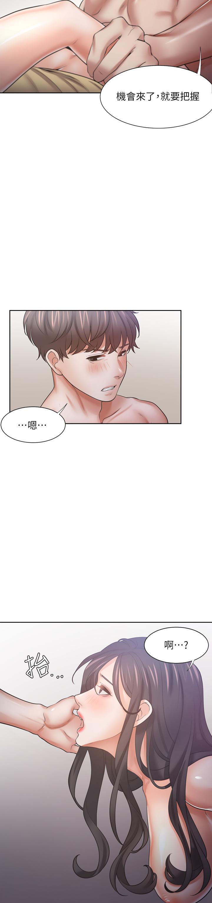 第57话-想爽一发就快上 - 第37.jpg页