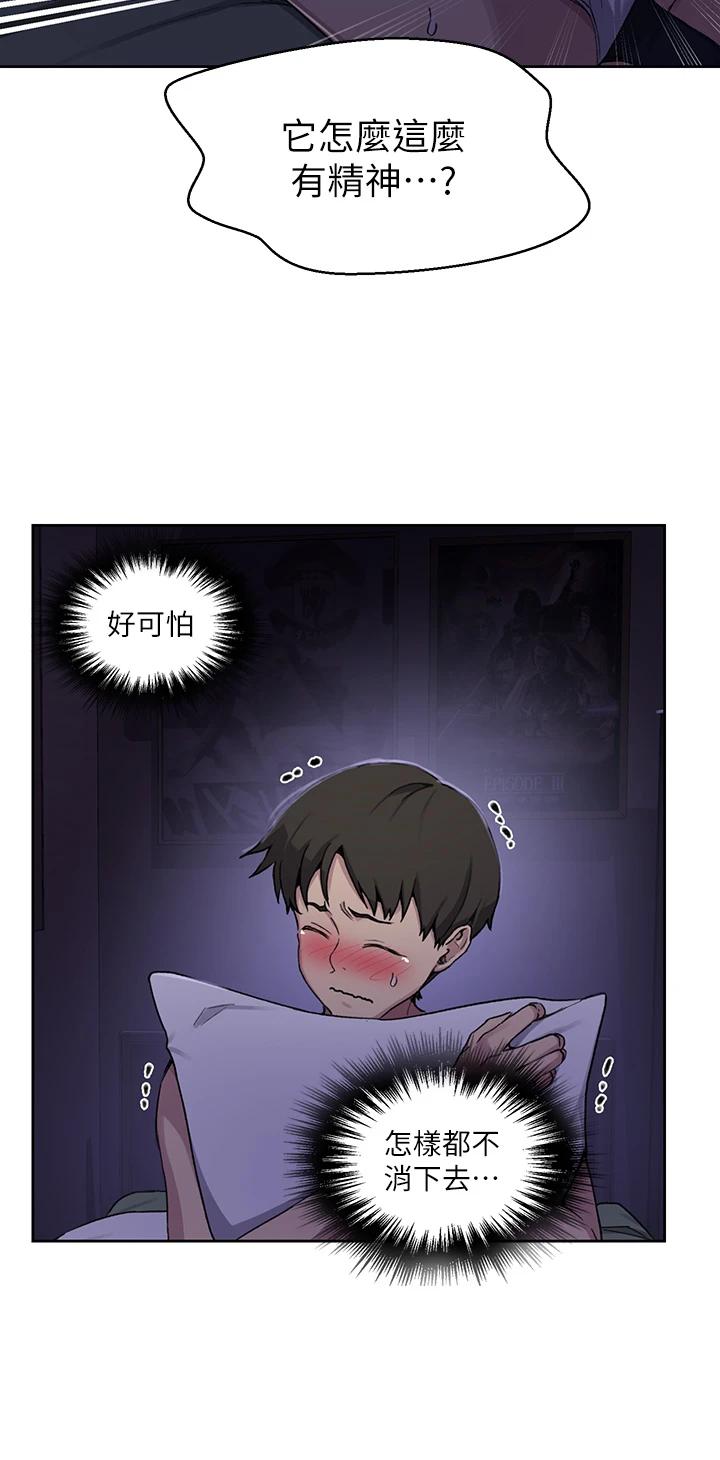 第105話-阿姨，我需要滅火 - 第29.jpg页