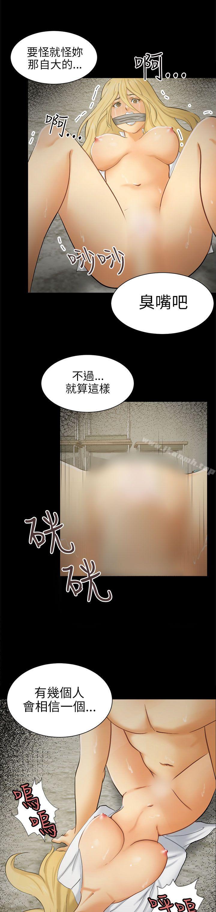 第6话 谎言 - 第31.jpg页