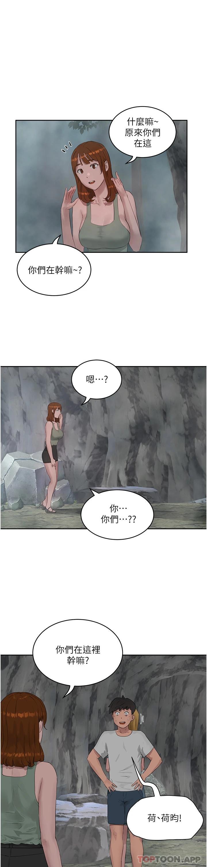 第40话-子涵的内裤怎么在你那 - 第1.jpg页