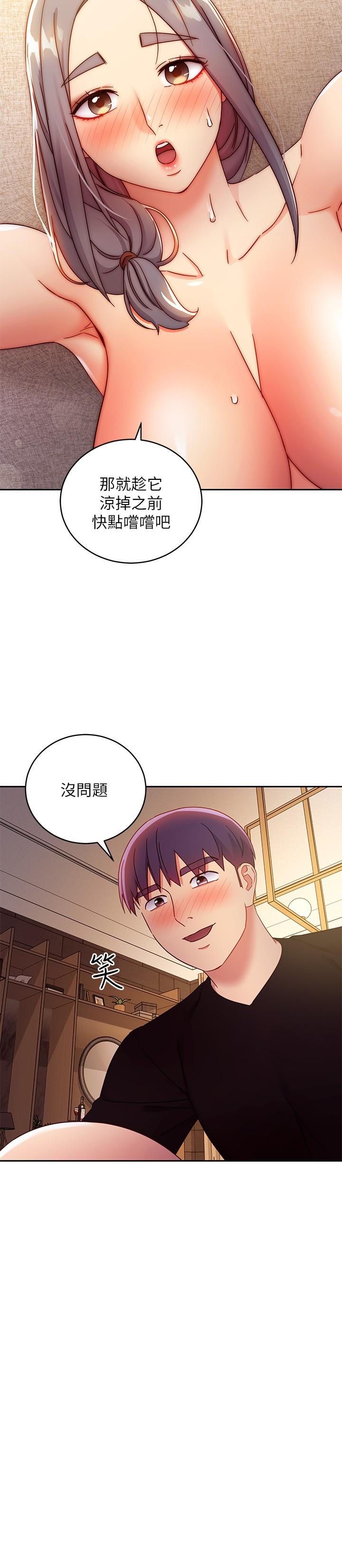 第81話-在人妻家裡打的火熱 - 第23.jpg页