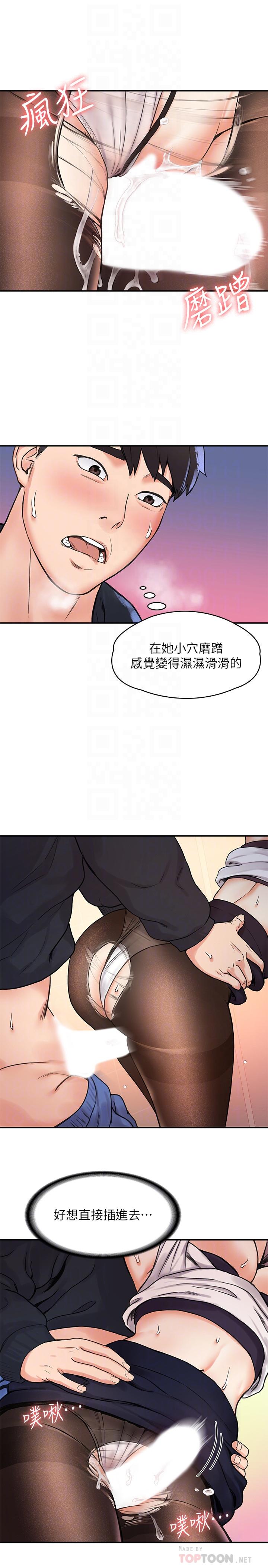 第5話-濕漉漉的三角地帶 - 第16.jpg页