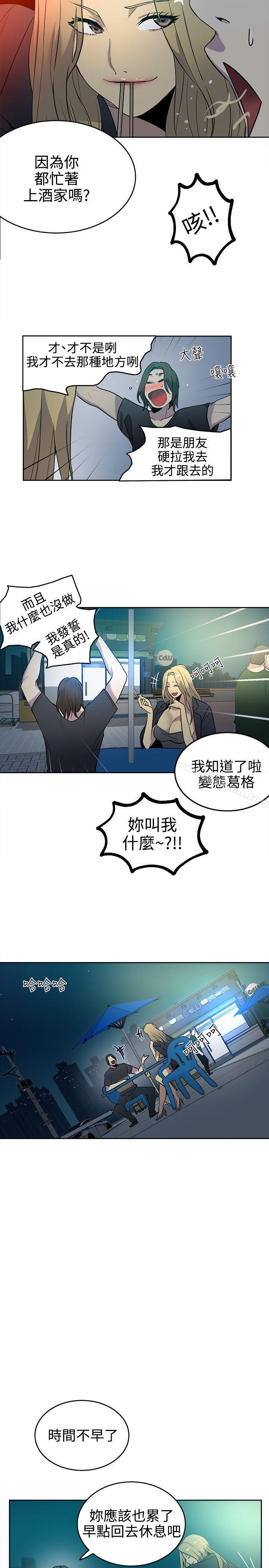 第36话 - 第11.jpg页