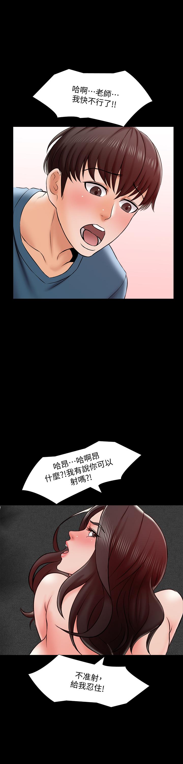 第17话-无法忍受的快感 - 第34.jpg页
