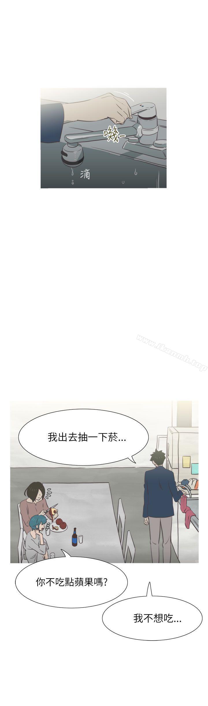 蛇精潮穴 第20话 第2页
