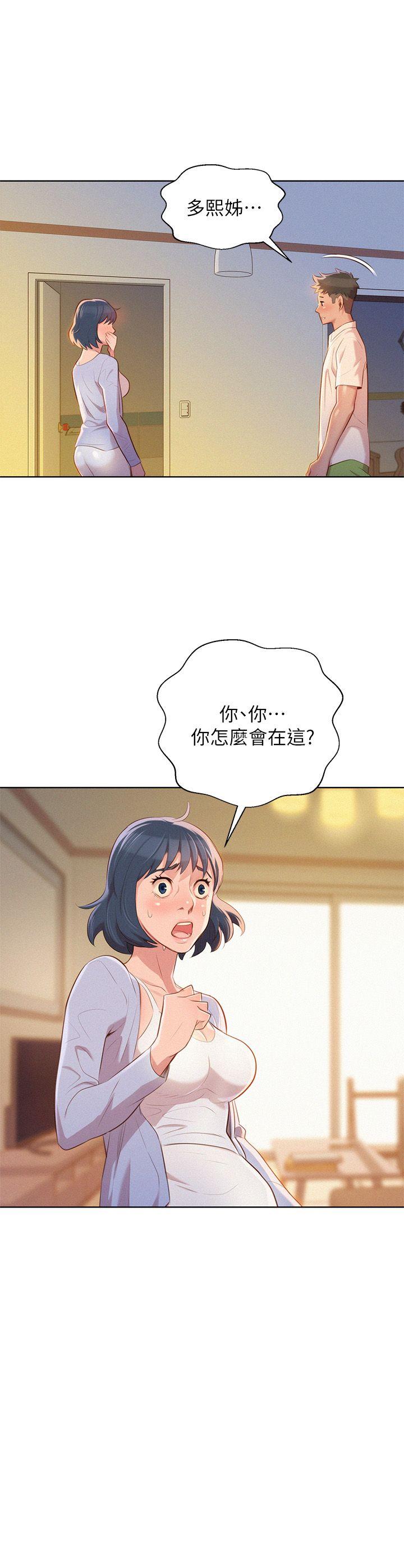 第32话-我們當炮友吧? - 第1.jpg页