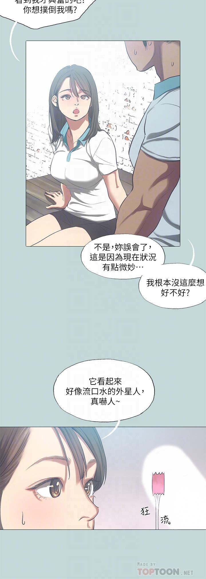 第96話-挑起男人的性慾 - 第14.jpg页