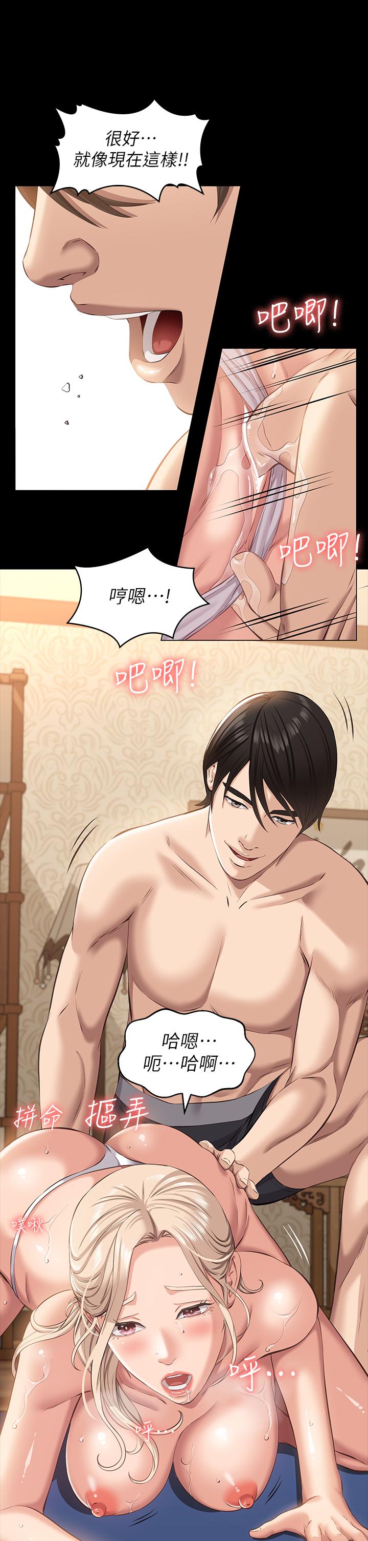 第19话-小穴肌肉特训 - 第40.jpg页