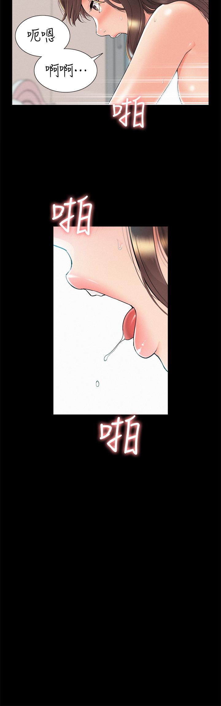 第36話-我可以做一整天 - 第23.jpg页