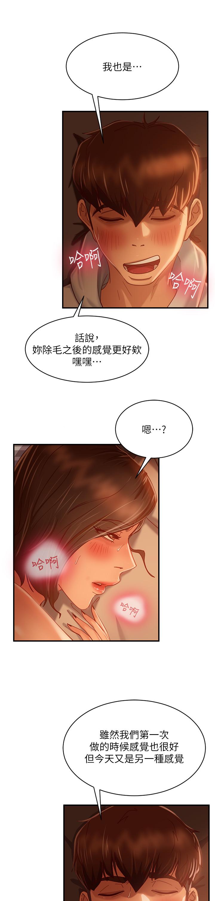第26话-你跟伊娜丽睡了？ - 第31.jpg页