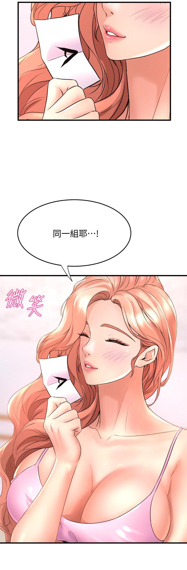 第17話-宸菲學姊的魅惑 - 第2.jpg页