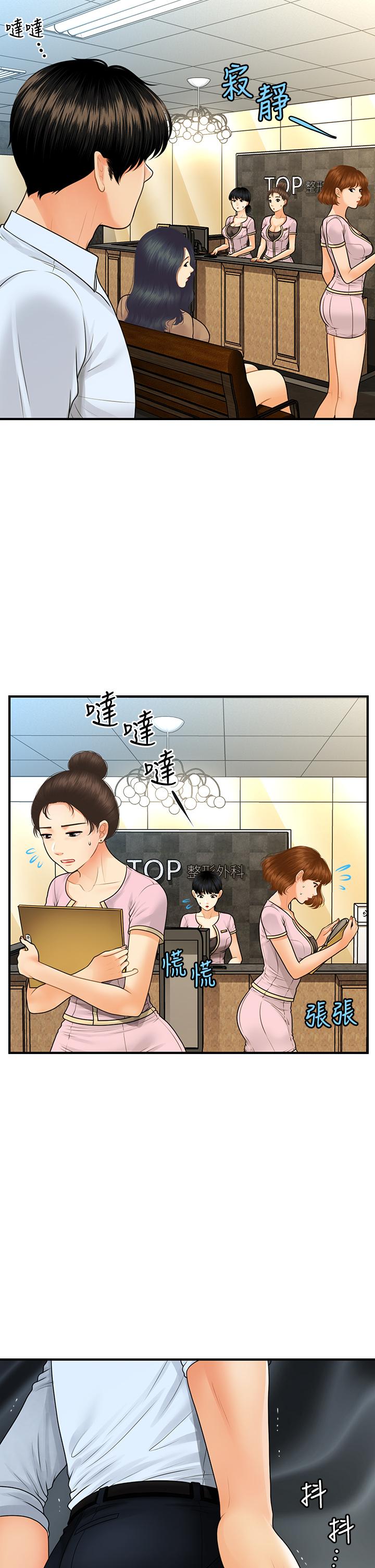 第89話-要和我喝一杯嗎 - 第26.jpg页