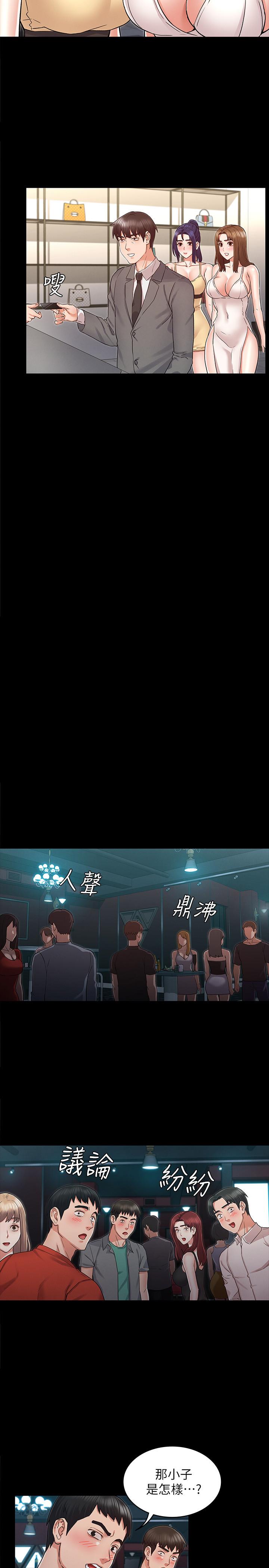第 38 话 - 第11.jpg页