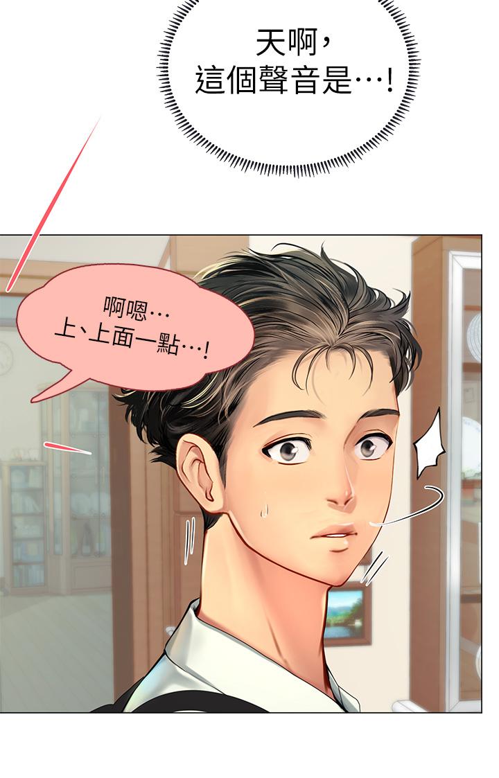 第1話-海味滿滿的熱情歡迎禮 - 第34.jpg页