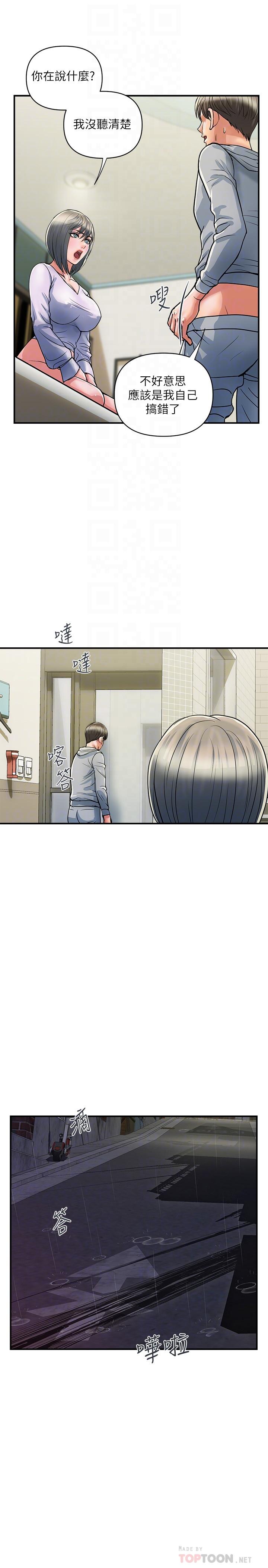 第35话-足交舒服吗 - 第4.jpg页