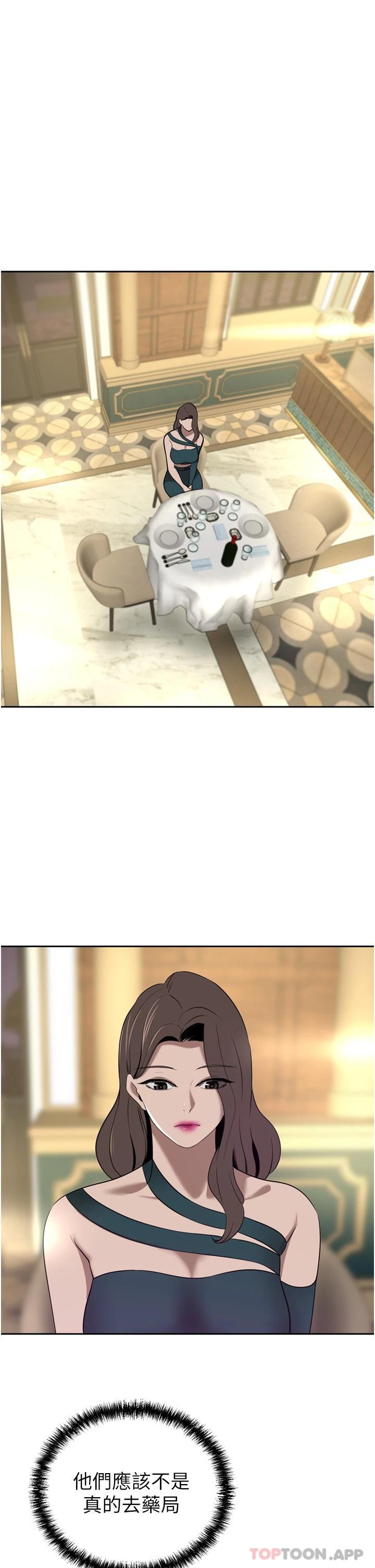 第31话-玩得越激烈，我越爱 - 第33.jpg页