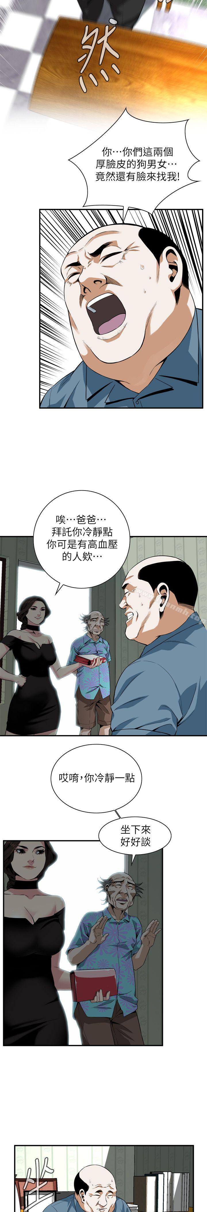 第136話-大姐，妳要再把勁 - 第4.jpg页