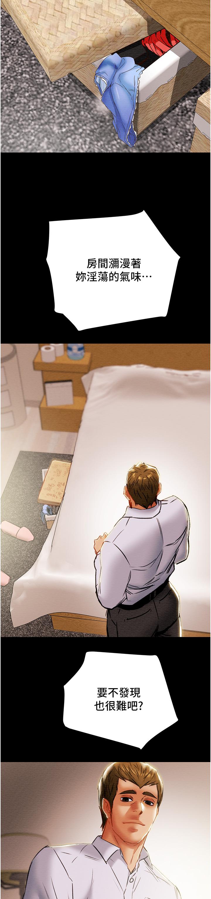 第78话-忠于慾望的告白 - 第50.jpg页