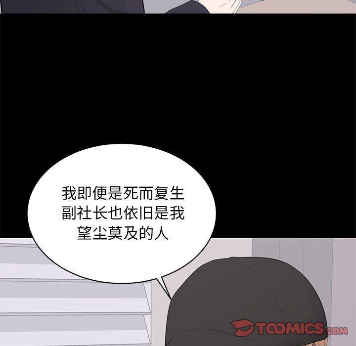 第 21 话 - 第92.jpg页