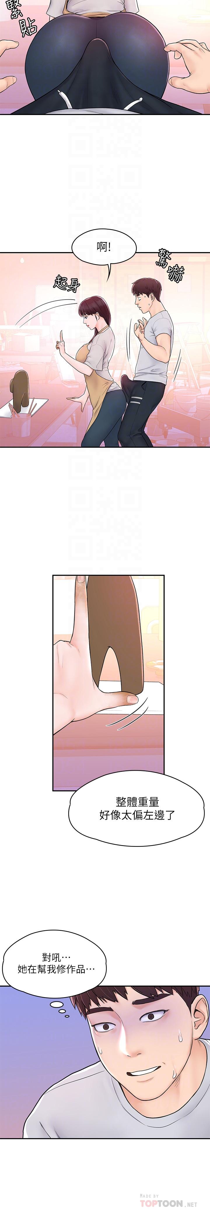 第13話-學長，這裡是教室耶 - 第12.jpg页