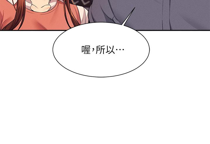 第46話-不准對子涵出手哦 - 第35.jpg页