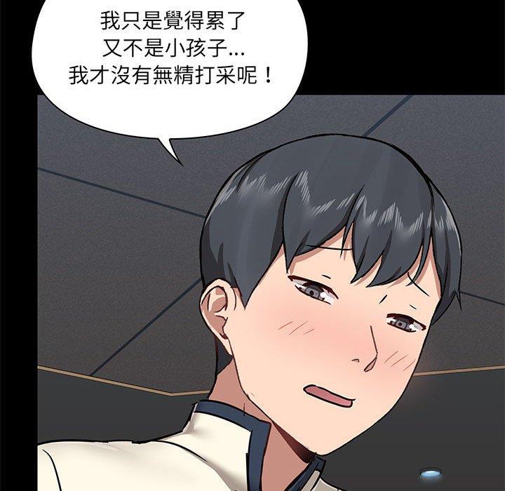第36话 - 第77.jpg页